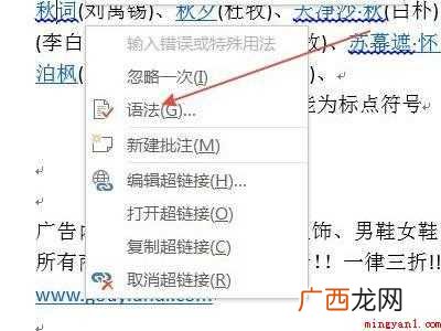 word文档莫名其妙有下划线怎么办 word文档莫名其妙有下划线