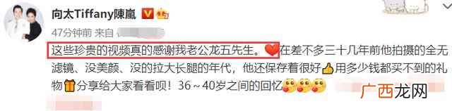 向太向华强夫妻感情 向华强年轻照片对比向佐