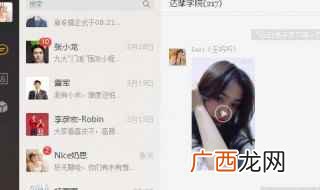 WeChatfiles存储微信的文件夹 电脑微信文件夹储存在什么位置