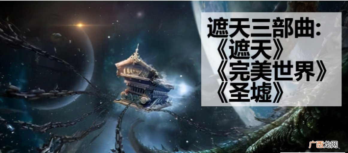 辰东小说三部曲按什么顺序看 辰东小说观看先后顺序