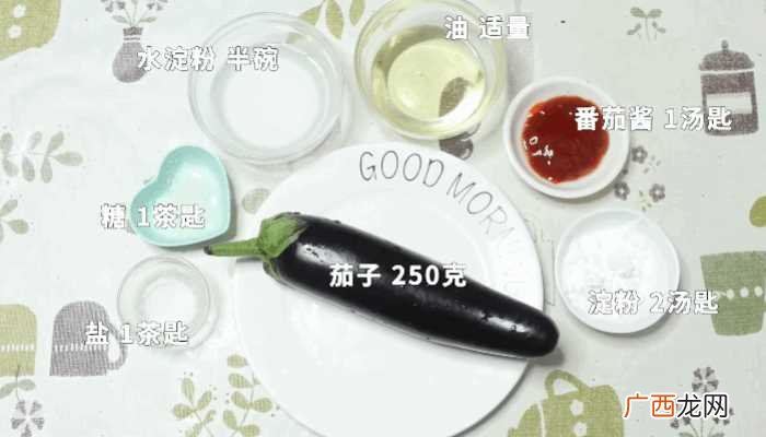 琉璃茄子怎么做好吃 琉璃茄子的做法