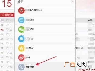 演示机型:Iphone 12 剪映网易云音乐无法导入