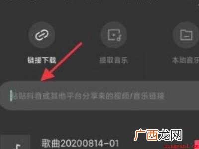 演示机型:Iphone 12 剪映网易云音乐无法导入