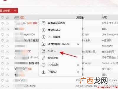 演示机型:Iphone 12 剪映网易云音乐无法导入