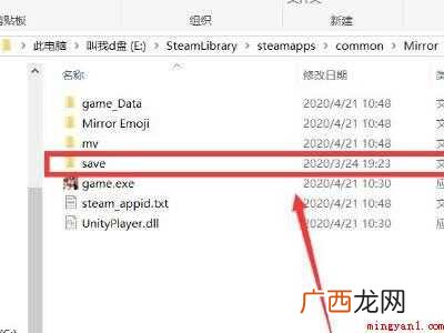 mirrordlc怎么打开的具体操作步骤 mirrordlc怎么打开
