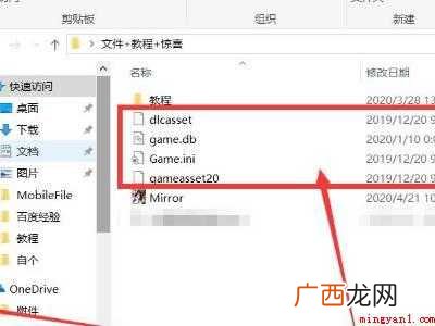 mirrordlc怎么打开的具体操作步骤 mirrordlc怎么打开