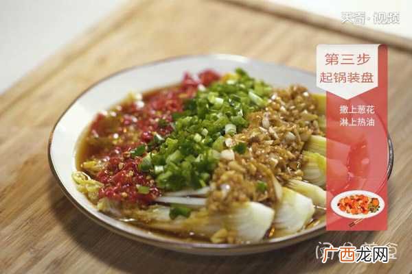酸辣爽口娃娃菜的做法怎么做好吃 酸辣爽口娃娃菜的做法的做法