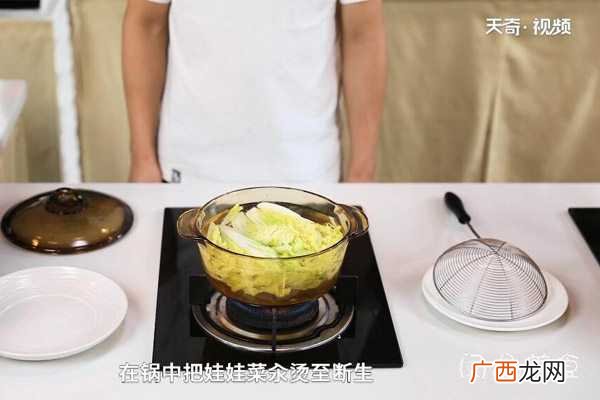 酸辣爽口娃娃菜的做法怎么做好吃 酸辣爽口娃娃菜的做法的做法