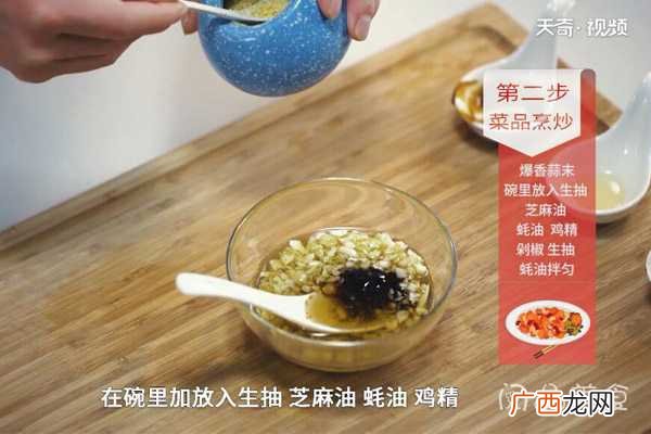 酸辣爽口娃娃菜的做法怎么做好吃 酸辣爽口娃娃菜的做法的做法
