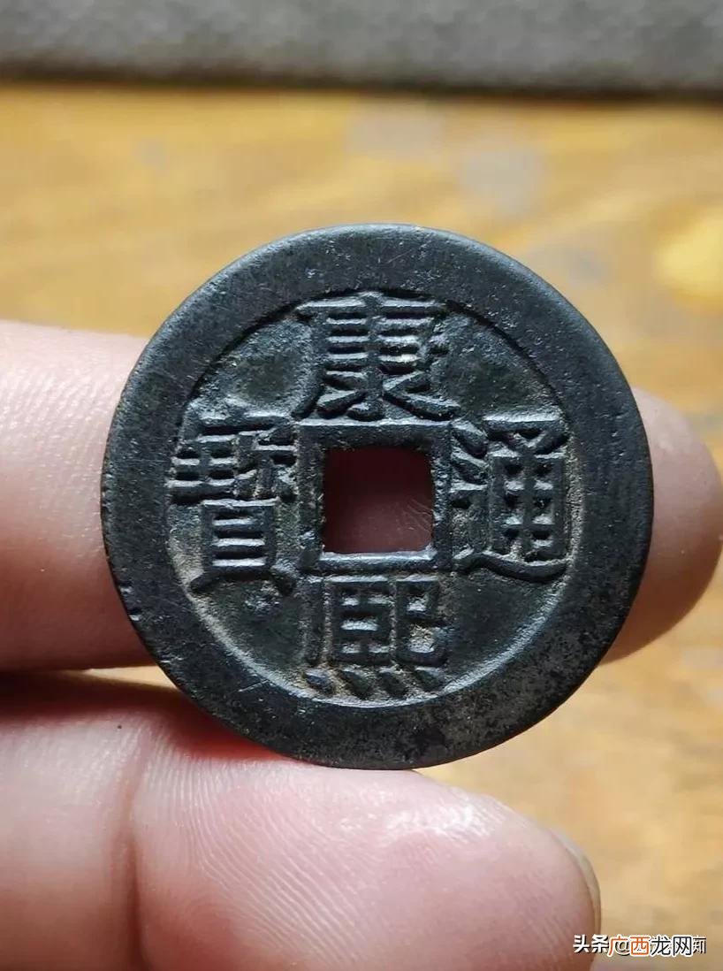 康熙通宝值200万是真的吗 康熙通宝哪款值200万