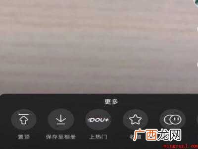 演示机型:Iphone 12 抖音老是出现合拍怎么清除