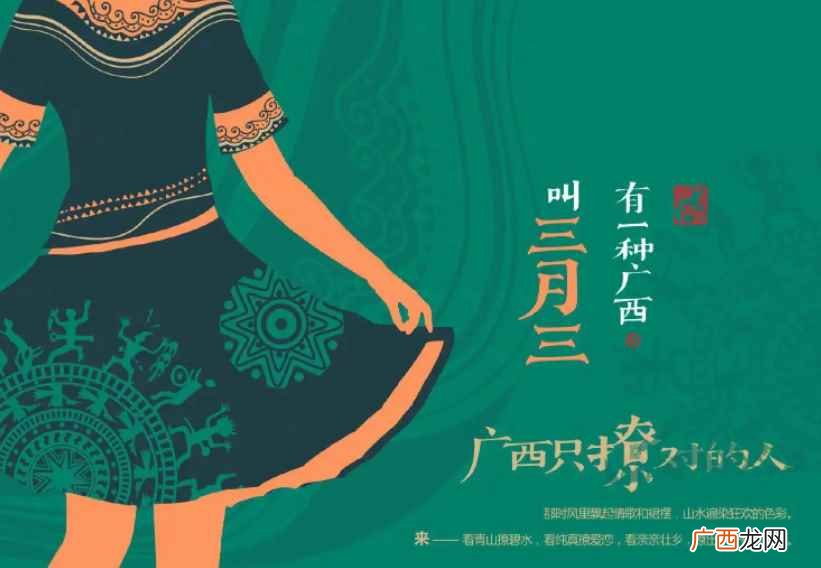 三月三,是传说中的鬼节 三月三是不是鬼节