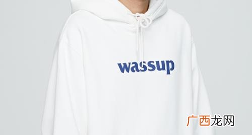 wassup被抵制了吗 wassup为什么被吐槽