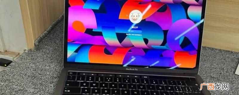 2022款macbook12寸看电视清晰 2022款macbook12寸看电视清晰吗