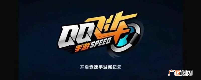 qq飞车s猎魂者排第1 qq飞车s猎魂者排第几