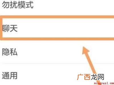 演示机型:Iphone 12 微信设置成听筒模式怎么改过来