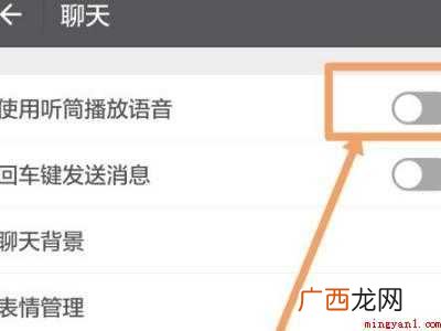 演示机型:Iphone 12 微信设置成听筒模式怎么改过来
