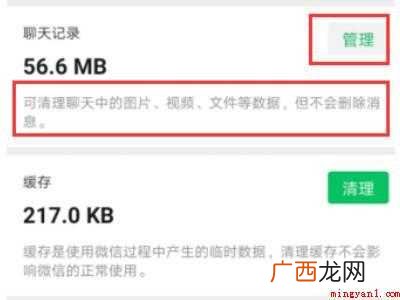 演示机型:Iphone 12 微信聊天图片怎么删除彻底删除