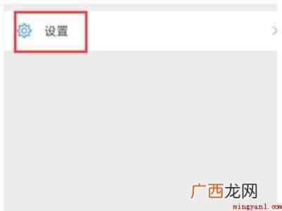 演示机型:Iphone 12 微信聊天图片怎么删除彻底删除