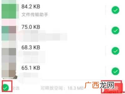 演示机型:Iphone 12 微信聊天图片怎么删除彻底删除