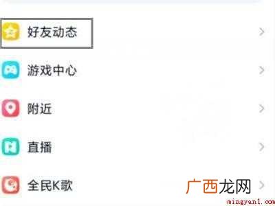演示机型:Iphone 12 qq怎么发说说空间