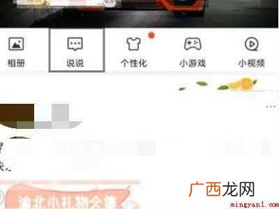 演示机型:Iphone 12 qq怎么发说说空间