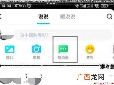 演示机型:Iphone 12 qq怎么发说说空间