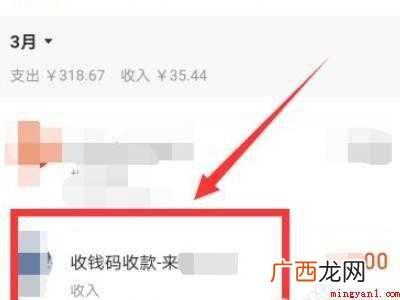 演示机型:Iphone 12 支付宝怎么联系付款方