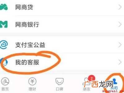 演示机型:Iphone 12 支付宝怎么联系付款方