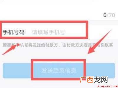 演示机型:Iphone 12 支付宝怎么联系付款方