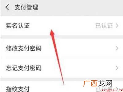演示机型:Iphone 12 微信钱包待实名认证怎么办