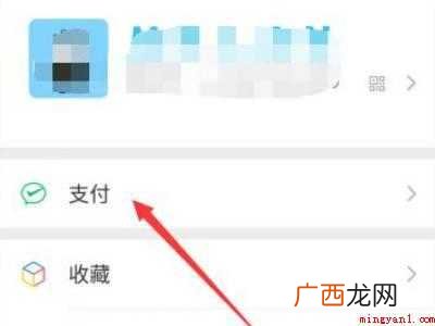 演示机型:Iphone 12 微信钱包待实名认证怎么办