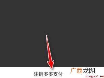 演示机型:Iphone 12 拼多多怎么关闭多多支付