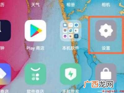 qq一直闪退怎么办OPPO的具体操作步骤 qq一直闪退怎么办OPPO