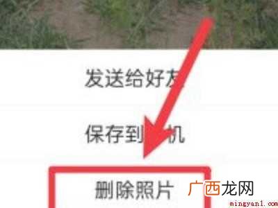 演示机型:Iphone 12 qq如何让照片墙不显示