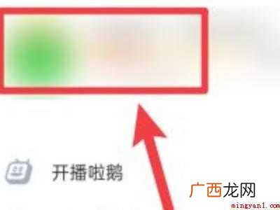演示机型:Iphone 12 qq如何让照片墙不显示