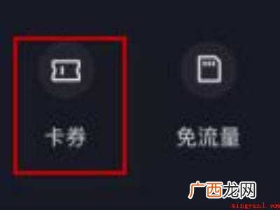 演示机型:Iphone 12 抖音团购在哪里找