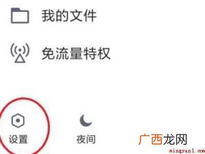 演示机型:Iphone 12 怎么隐身访问陌生人空间