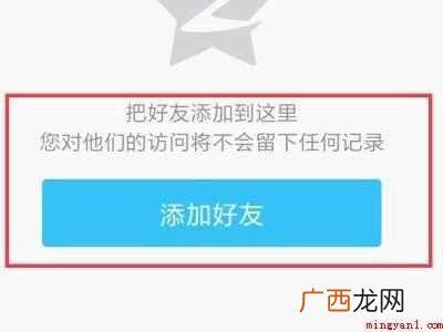 演示机型:Iphone 12 怎么隐身访问陌生人空间