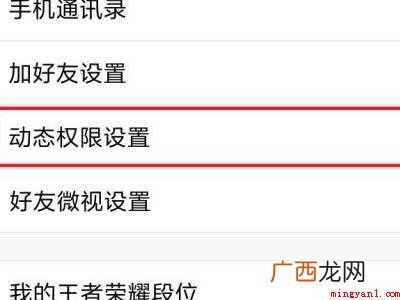 演示机型:Iphone 12 怎么隐身访问陌生人空间