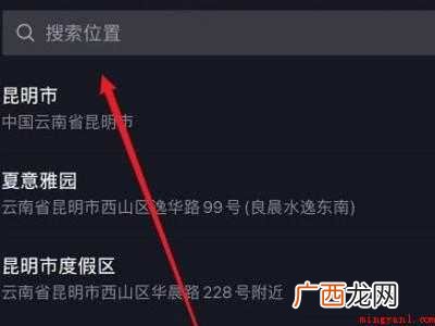 演示机型:Iphone 12 抖音作品位置能不能改