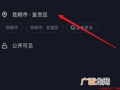 演示机型:Iphone 12 抖音作品位置能不能改