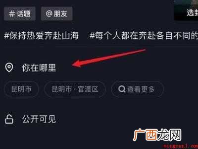 演示机型:Iphone 12 抖音作品位置能不能改