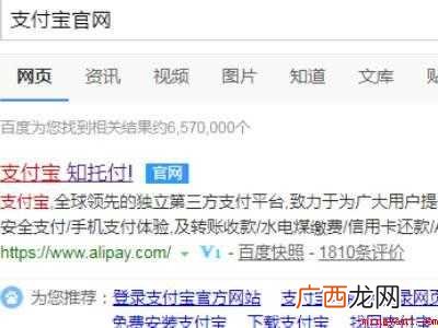 支付宝可以用邮箱注册吗的具体操作步骤 支付宝可以用邮箱注册吗