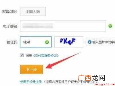 支付宝可以用邮箱注册吗的具体操作步骤 支付宝可以用邮箱注册吗