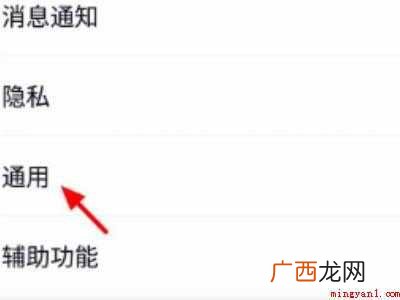 演示机型:Iphone 12 qq看点怎么关闭青少年模式