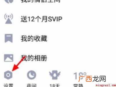 演示机型:Iphone 12 qq看点怎么关闭青少年模式