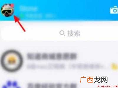 演示机型:Iphone 12 qq看点怎么关闭青少年模式