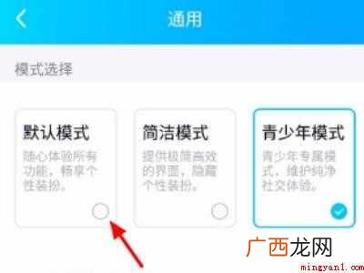 演示机型:Iphone 12 qq看点怎么关闭青少年模式