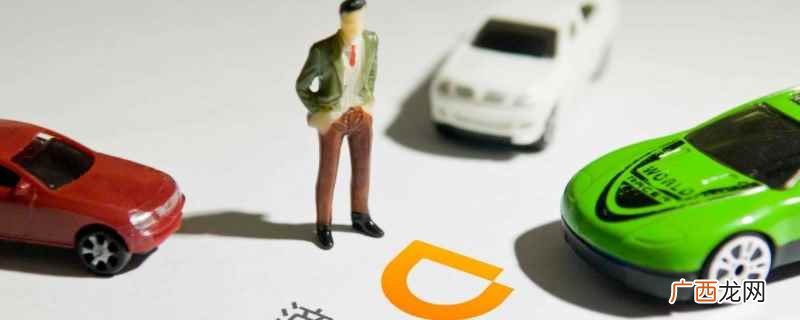 滴滴顺风车独享价什么意思 顺风车独享价是什么意思